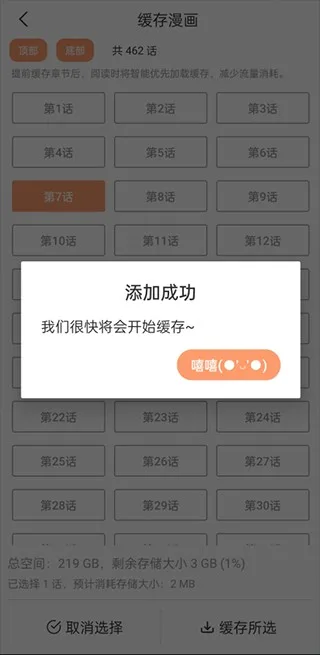 喵嗷漫画-5