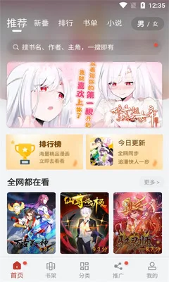 56漫画截图