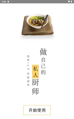 菜谱大全-1