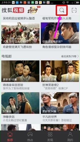 搜狐视频-1