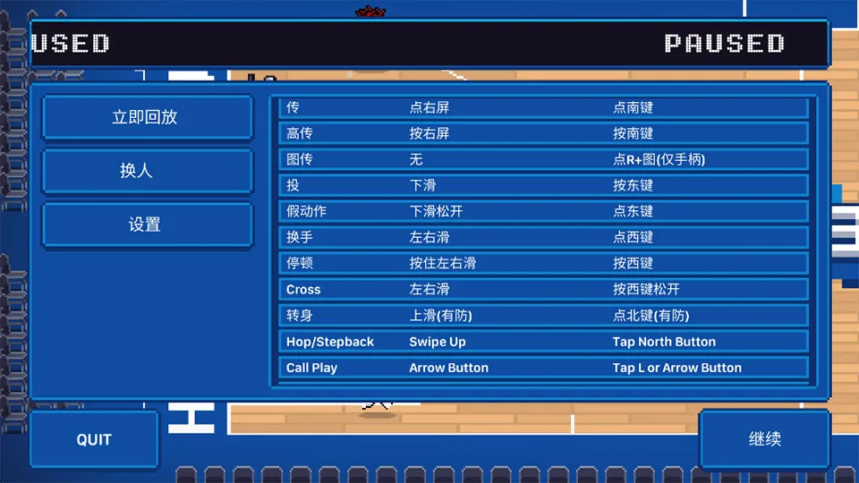 灌篮高手像素版-4