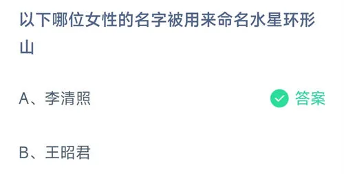 2026《支付宝》10月11日每日一题答案介绍(1)-2