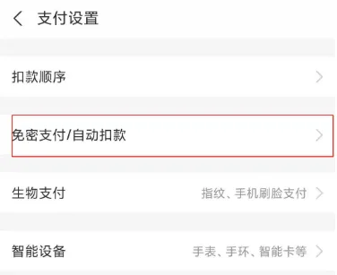 《搜狐视频》取消自动续费会员设置步骤-8