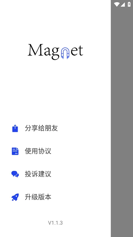 超强磁力搜索截图