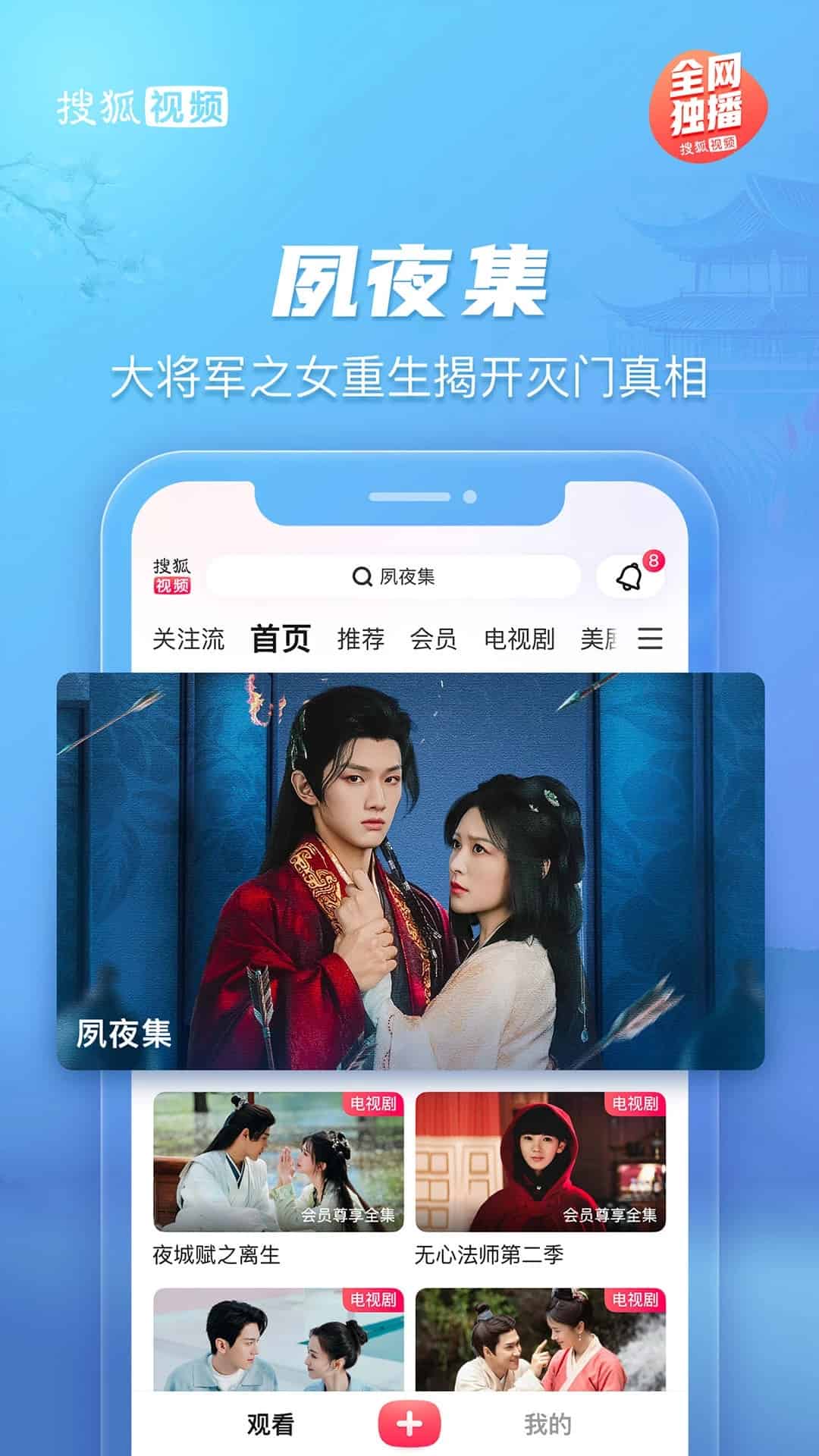 搜狐视频截图
