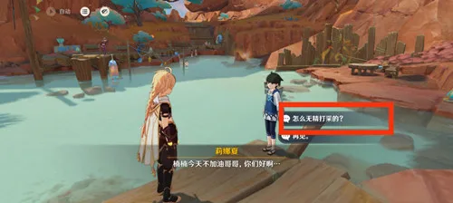 《原神》纳塔隐藏成就［最纯粹的热度］攻略一览-8