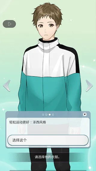 小男友的甜蜜威胁2-10
