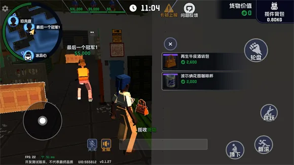 五星好市民-5