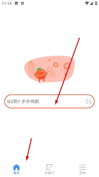 土豆浏览器-1