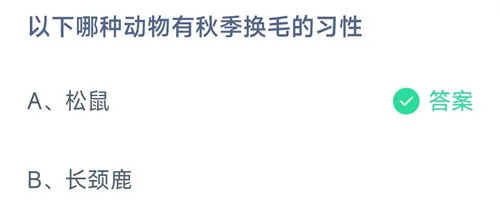 2026《支付宝》10月11日每日一题答案介绍(2)-2