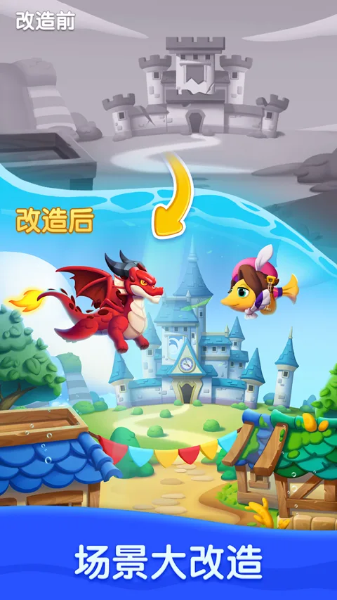 海底欢乐消截图