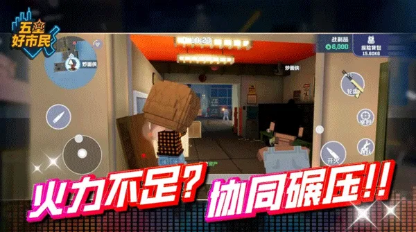 五星好市民截图
