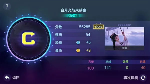 节奏音乐大师-5