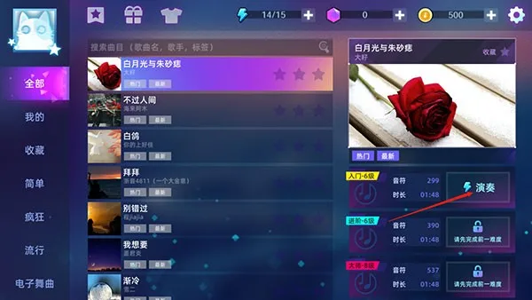 节奏音乐大师-2