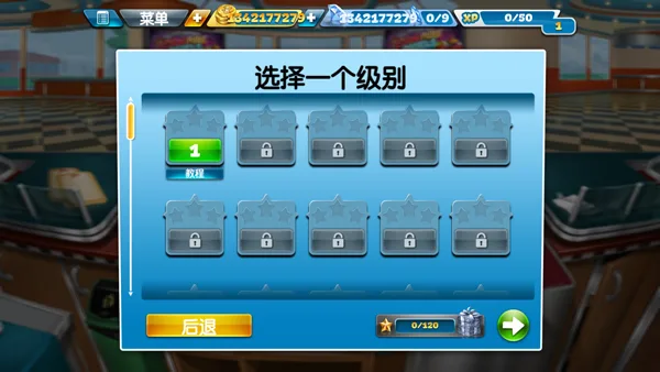 烹饪发烧友-3