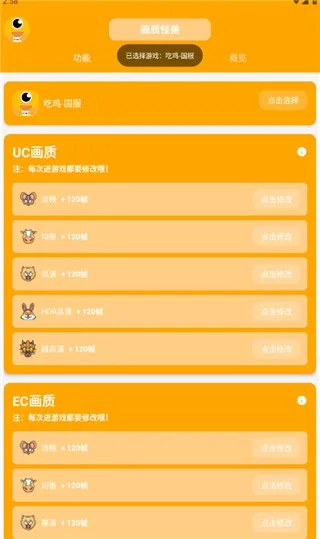 妞妞画质怪兽-1