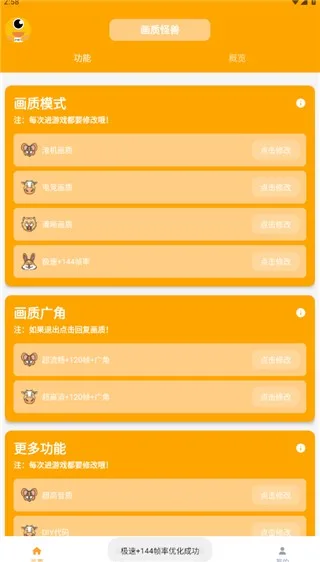 妞妞画质怪兽-2