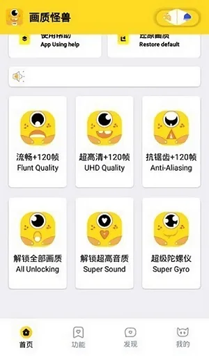 妞妞画质怪兽cn144帧截图