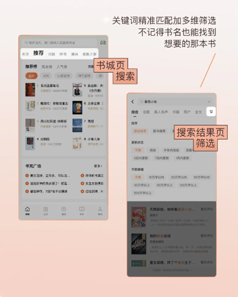 番茄免费小说-1