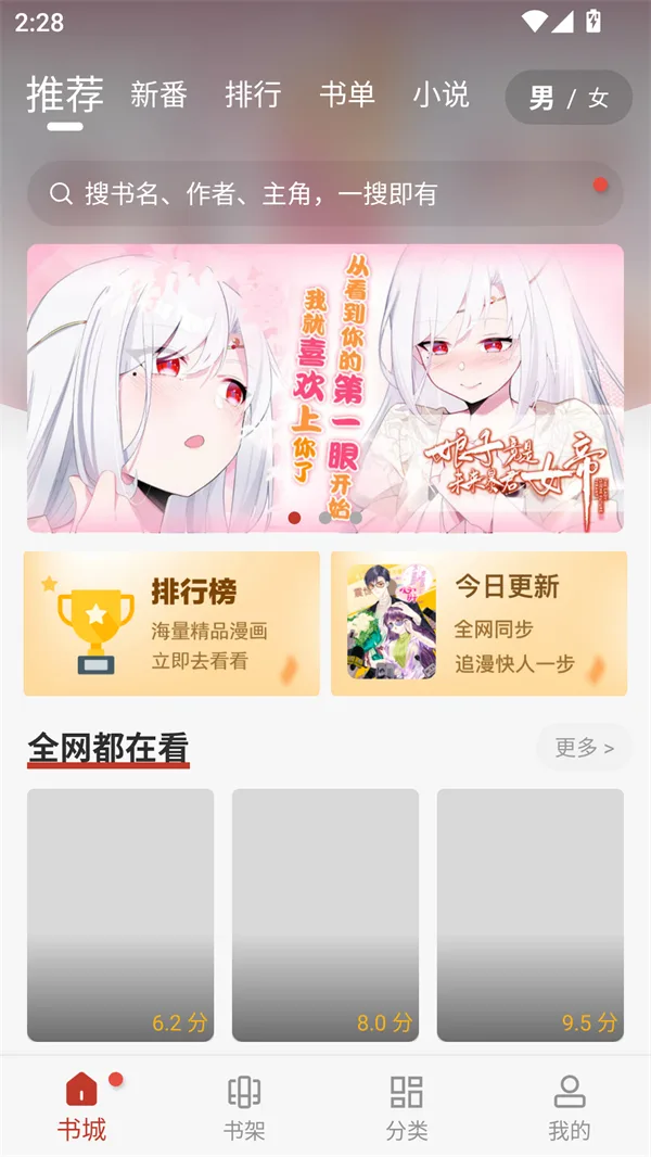 56漫画完整版-3