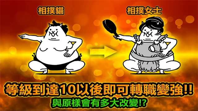 喵星人大战手机版截图