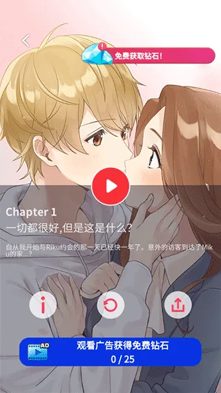 小男友的甜蜜威胁2-1