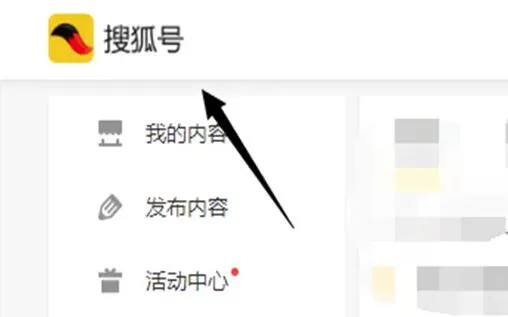 《搜狐视频》播放量快速查看方法-2