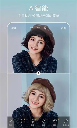 Picsart美易照片编辑截图