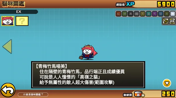 喵星人大战-7