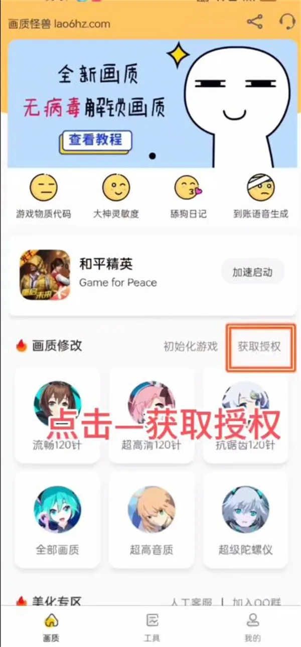 妞妞画质怪兽2026最新版-3