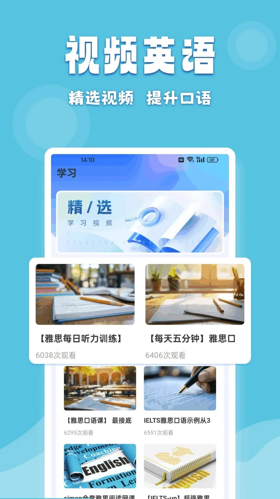 倍速课堂截图