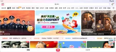 搜狐视频最新版-1