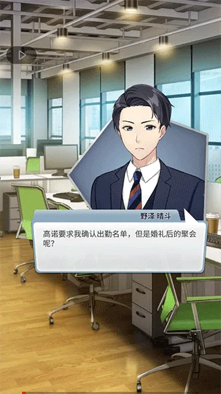 小男友的甜蜜威胁2截图