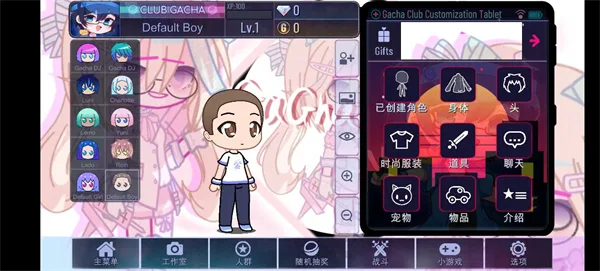 加查草莓手机版截图