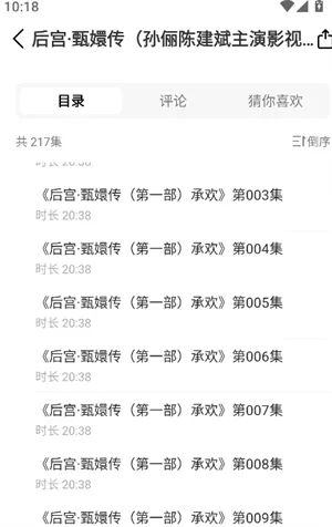 摸鱼听书-3