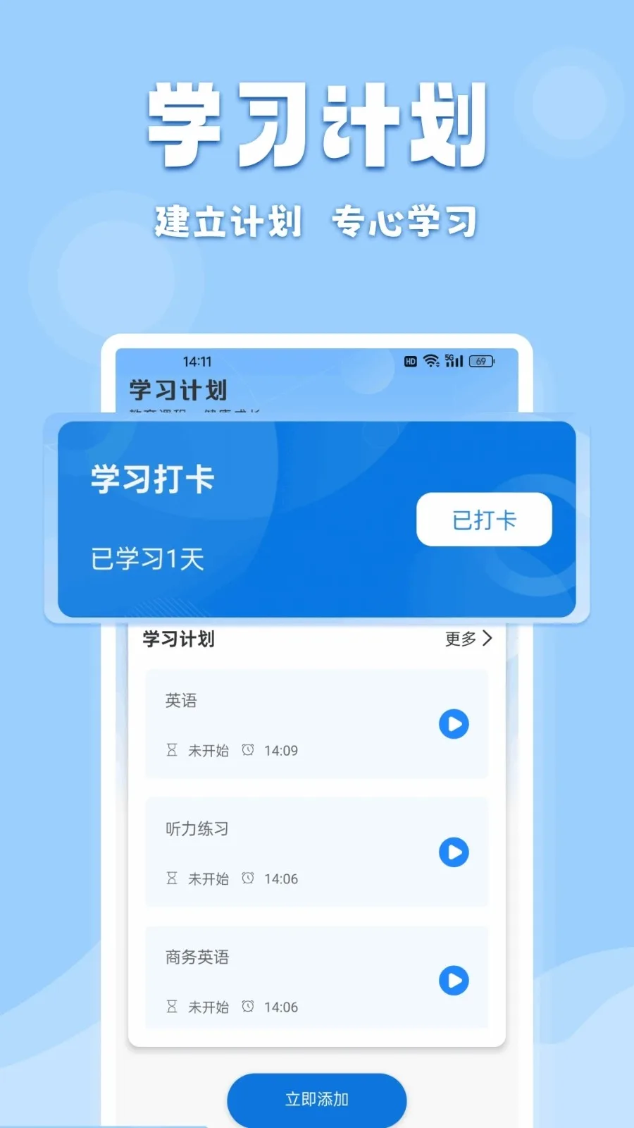 倍速课堂截图