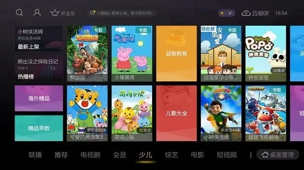 《搜狐视频》投屏到电视方法教程-5