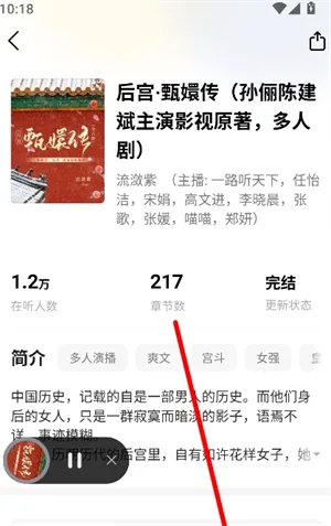 摸鱼听书-2