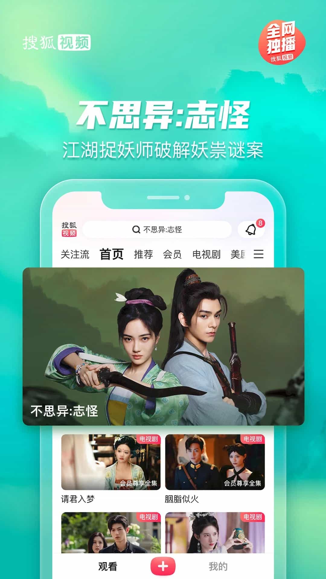搜狐视频最新版截图