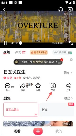 搜狐视频手机版-5