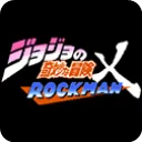 jojoX洛克人
