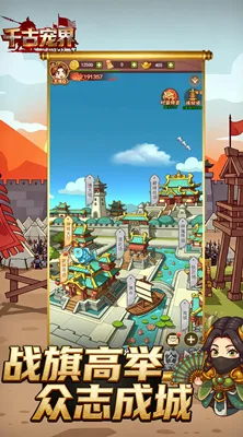 千古宠界 弈定山河截图