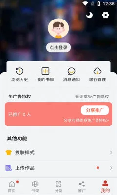 56漫画完整版截图