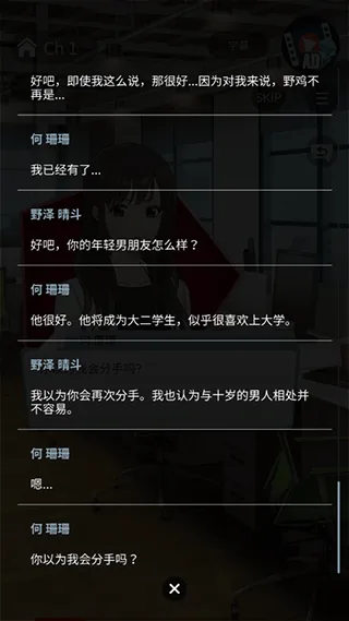 小男友的甜蜜威胁2-9