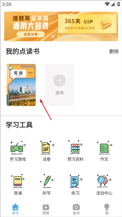 倍速课堂-4