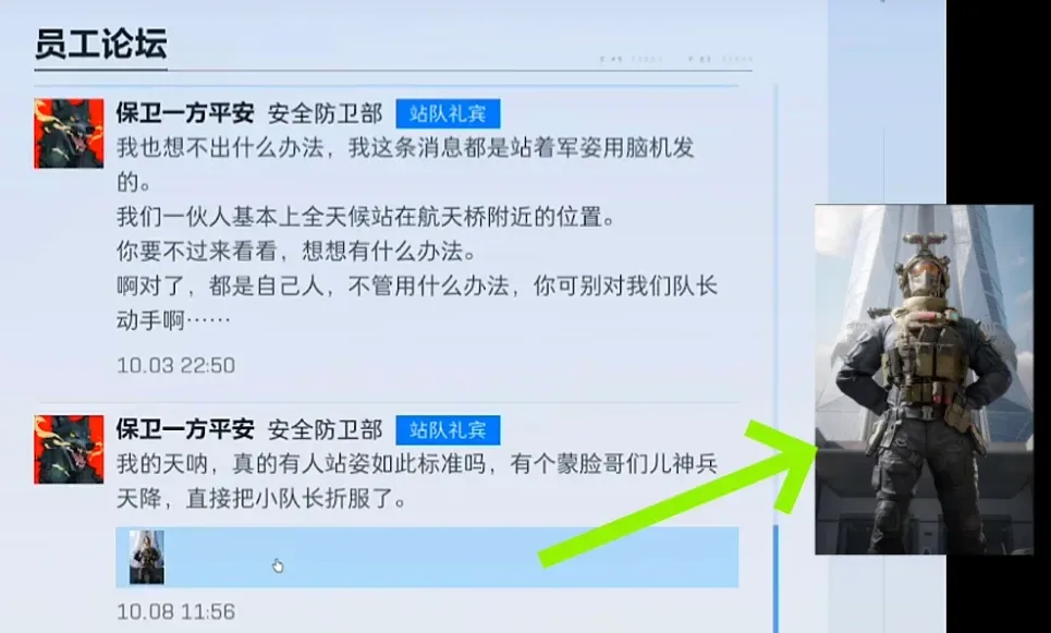 《三角洲行动》安保小队彩蛋解谜攻略一览-14