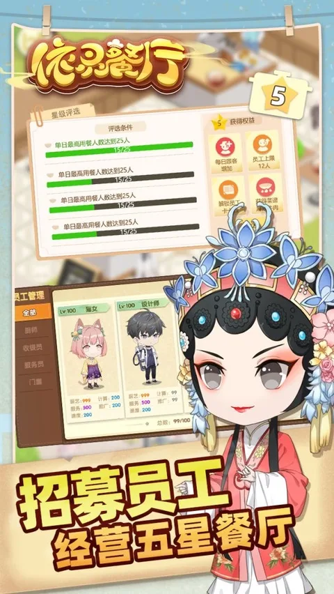 依灵餐厅截图