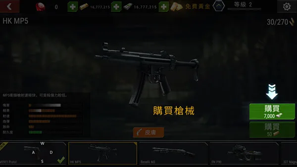 杀戮目标2-3
