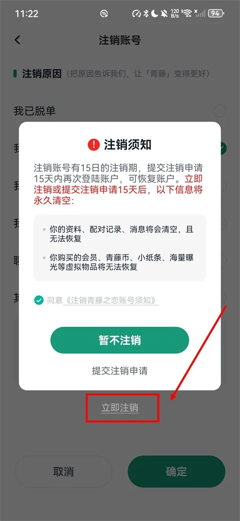 青藤之恋-6