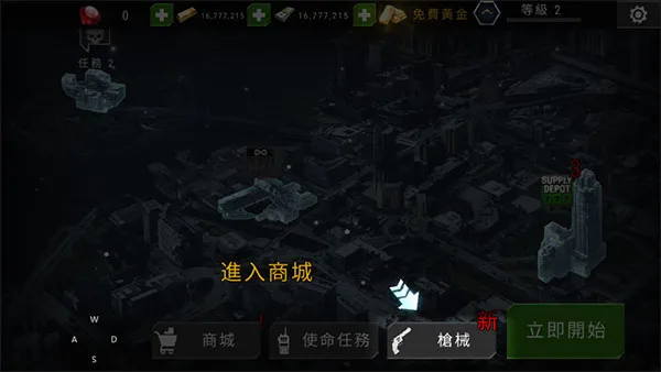 杀戮目标2-1